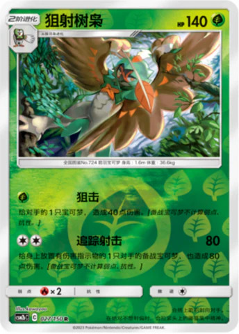 ジュナイパー